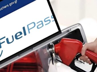 Fuel Pass: Αυτή είναι η μέρα που ανοίγει η πλατφόρμα για τις αιτήσεις