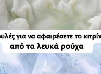 Συμβουλές για να αφαιρέσετε το κιτρίνισμα από τα λευκά ρούχα