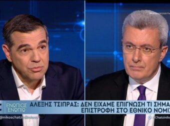 Αλέξης Τσίπρας: Τι νούμερα τηλεθέασης σημείωσε η πρώτη του μεγάλη συνέντευξη στον Νίκο Χατζηνικολάου