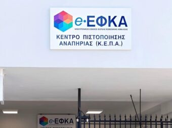 Τα 10 βασικά δικαιώματα που έχουν άτομα με αναπηρία