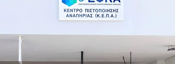 Τα 10 βασικά δικαιώματα που έχουν άτομα με αναπηρία