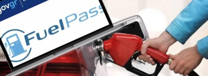 Σύσκεψη για το «κόλλημα» του Fuel Pass – Πόσοι πρόλαβαν να κάνουν αίτηση