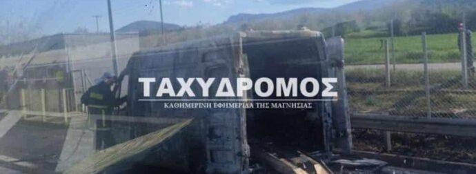 Βόλος: Φωτιά σε εν κινήσει ασθενοφόρο, μετέφερε 12χρονο παιδί στην Αθήνα
