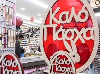 Τι ώρα κλείνουν τα σούπερ μάρκετ το Μεγάλο Σάββατο
