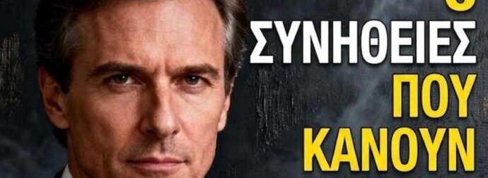 6 συνήθειες που κάνουν τις μεγαλύτερες γυναίκες να δείχνουν όμορφες