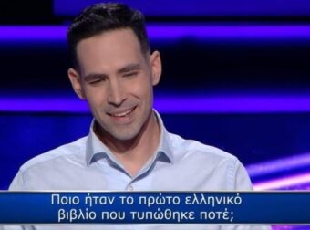 Δεν το πρόσεξε κανείς και έπαιξε έτσι στον αέρα: Το λάθος στην ερώτηση του «Εκατομμυριούχου» που έβγαλε μάτι