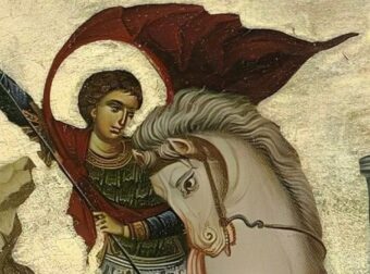 Ο Άγιος Γεώργιος είναι πάντοτε ζωντανός και παρόν ανάμεσα μας