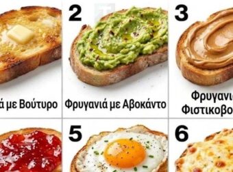 Διάλεξε 3 φρυγανιές και δες τι λέει η επιλογή σου για την προσωπικότητά σου