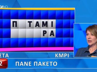 ΕνημέρωσηΑπίστευτn γκάφα από παίκτρια στον Τροχό: Άνοιξε όλη η λέξη, δεν έλυσε τον γρίφο, θα το έβρισκαν 9 στους 10