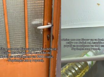 Πήγε να δουλέψει σεζόν στην Λευκάδα και την περίμενε αυτό το σπίτι