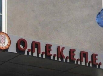 ΟΠΕΚΕΠΕ: Στο στόχαστρο της Κοβέσι τρεις πρώην «γαλάζιοι» υπουργοί – Νέα δικογραφία για την υπόθεση