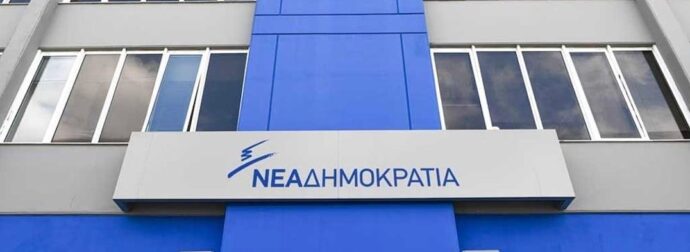 Επιστολή 10 πρώην υπουργών και βουλευτών της ΝΔ με βολές κατά Μητσοτάκη – «Όλο και περισσότεροι πολίτες αισθάνονται πολιτικά άστεγοι»