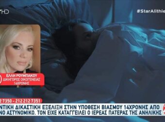 Μεσσηνία: Εμπιστεύτηκε το παιδί του στον «φίλο» του και εκείνος το βίασε στη διαδρομή! «Δεν ήταν η πρώτη φορά