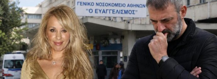 Γιατί δεν μπορούν να ξυπνήσουν τη Γωγώ; Πέρασε μια εβδομάδα χωρίς να έχει επαφή με το περιβάλλον – Η ραγδαία επιδείνωση και η απόφαση-σοκ των γιατρών για τη Μαστροκώστα