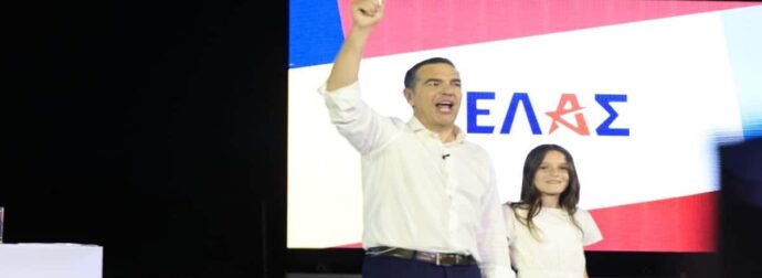 «ΕΛΑΣ» το νέο κόμμα του Αλέξη Τσίπρα – Η ιδρυτική διακήρυξη και οι 7 δεσμεύσεις
