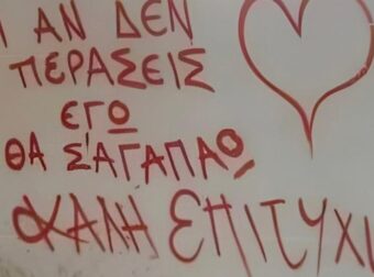 «Όταν έδινα εγώ Πανελλήνιες, είχα λιγότερο άγχος από τώρα που δίνει το παιδί μου»