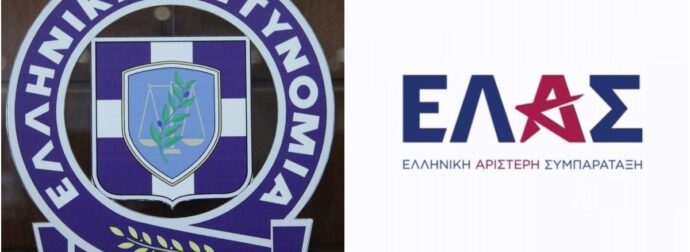 Η πρώτη απάντηση με χιούμορ της ΕΛ.ΑΣ στην ΕΛ.Α.Σ