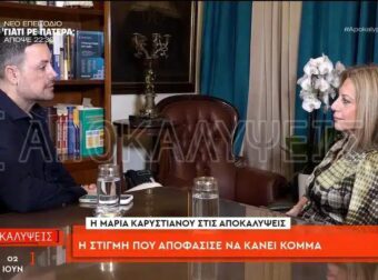 Μαρία Καρυστιανού: «Αν είχε αποδοθεί δικαιοσύνη για τα Τέμπη, δεν θα με γνωρίζατε»