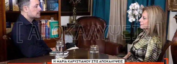 Μαρία Καρυστιανού: «Αν είχε αποδοθεί δικαιοσύνη για τα Τέμπη, δεν θα με γνωρίζατε»