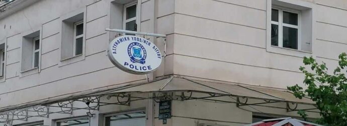 Αγνώριστος ο καταζητούμενος εδώ και 27 χρόνια Τζέιμς Δαλαμάγκας – Συνελήφθησαν η σύζυγος και ο πατέρας του