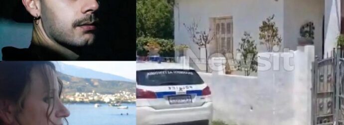 Διπλή δολοφονία στο Αίγιο: Βρέθηκε μπλούζα του 65χρονου Ιταλού με στάμπα από αίμα