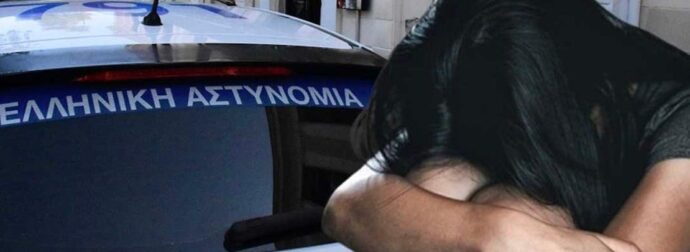Το «έσκασε» ξυπόλητη από το σπίτι 16χρονη – Ήθελε να ξεφύγει από τον 30χρονο σύζυγό της
