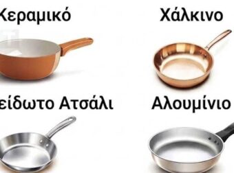 Τα καλύτερα και τα χειρότερα υλικά για μαγειρικά σκεύη