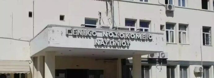 Γιαννάκος για τη νοσηλεύτρια στο Ναύπλιο: «Την προπηλάκισαν 30 Ρομά, έπαθε ανακοπή και πέθανε επειδή δεν άντεξε το στρες»