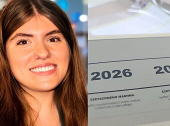 H Μαρία-Μιχαέλα έσπασε όλα τα κοντέρ στις Πανελλαδικές 2026 – Αρίστευσε με 19.710 μόρια και μπαίνει στην Ιατρική