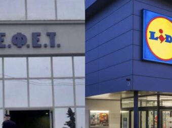 ΕΦΕΤ: Ανακαλεί πολύ γνωστό επιδόρπιο που πωλείται στα LIDL μετά από καταγγελίες καταναλωτών