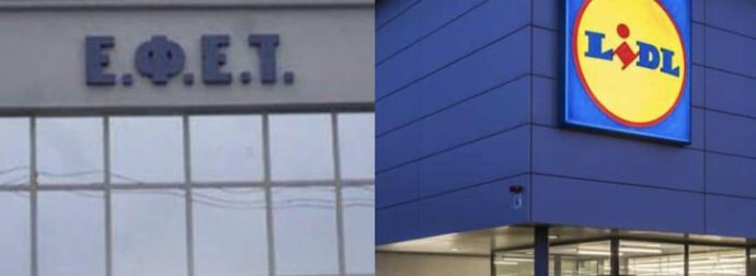 ΕΦΕΤ: Ανακαλεί πολύ γνωστό επιδόρπιο που πωλείται στα LIDL μετά από καταγγελίες καταναλωτών