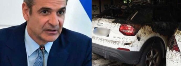 Μητσοτάκης σε δράστες επιθέσεων: «Θα σας βρούμε και θα σας οδηγήσουμε στη δικαιοσύνη»