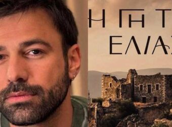 «Γη της Ελιάς»: Το συγκινητικό αντίο του Ανδρέα Γεωργίου – «Τα καταφέραμε»