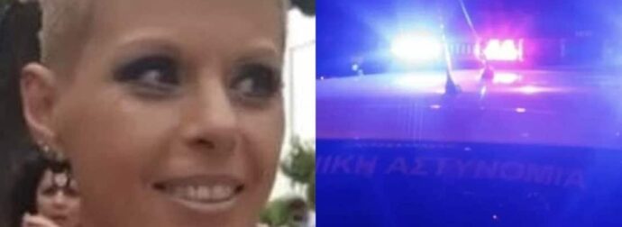 Άφαντη από την περασμένη Δευτέρα η 48χρονη Ειρήνη – Η ανακοίνωση του «Χαμόγελου του Παιδιού» 