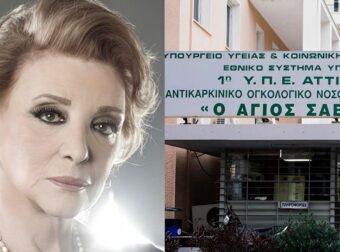 Αυτή είναι η μορφή καρκίνου που έπασχε η Μάρω Κοντού