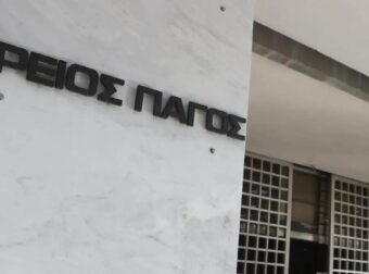 Συναγερμός στον Άρειο Πάγο για καπνούς από το υπόγειο