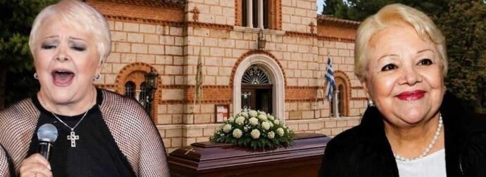 Κλαίει όλη η Ελλάδα σήμερα για την Μαίρη Λίντα – Η σορός στον Ιερό ναό του γηροκομείου 