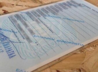 Μόλις ανακοινώθηκε: Τι αλλάζει από τις 3 Αυγούστου για όσους δεν έχουν βγάλει νέα ταυτότητα
