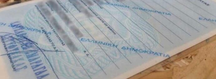 Μόλις ανακοινώθηκε: Τι αλλάζει από τις 3 Αυγούστου για όσους δεν έχουν βγάλει νέα ταυτότητα