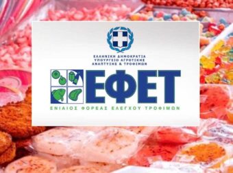 Προσοχή – ΕΦΕΤ: «Μην τα καταναλώσετε» Ανάκληση γλυκών τύπου gummies