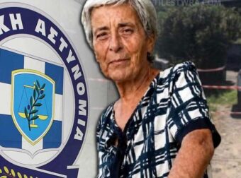 Mυστήριο γύρω από την υπόθεση θανάτου της Αιμιλίας Γεωργαλάκη – Την είχαν βρει οι αστυνομικοί και το έσκασε από το αστυνομικό τμήμα