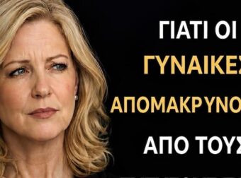 Κατανόηση της συναισθηματικής εξουθένωσης μέσα στον γάμο