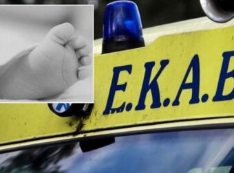 Τραγωδία στα Τρίκαλα – Πέθανε βρέφος 15 μηνών