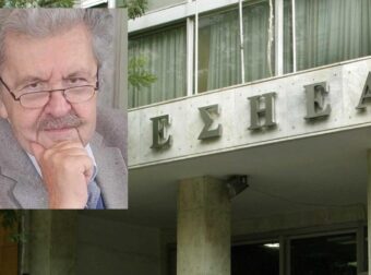 Πέθανε ο δημοσιογράφος Χρήστος Πριτσαπίδουλας