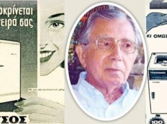 Έφυγε αθόρυβα από τη ζωή ο πιο ιστορικός βιομήχανος της χώρας μας, ο Απόστολος Πίτσος σε ηλικία 105 χρόνων