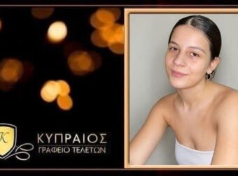 Θρήνος για την Κατερίνα – Πέθανε μόλις στα 18 της, λίγες ώρες πριν από τα γενέθλιά της