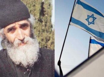 Η συγκλονιστική προφητεία του Αγίου Παϊσίου για το Ισραήλ