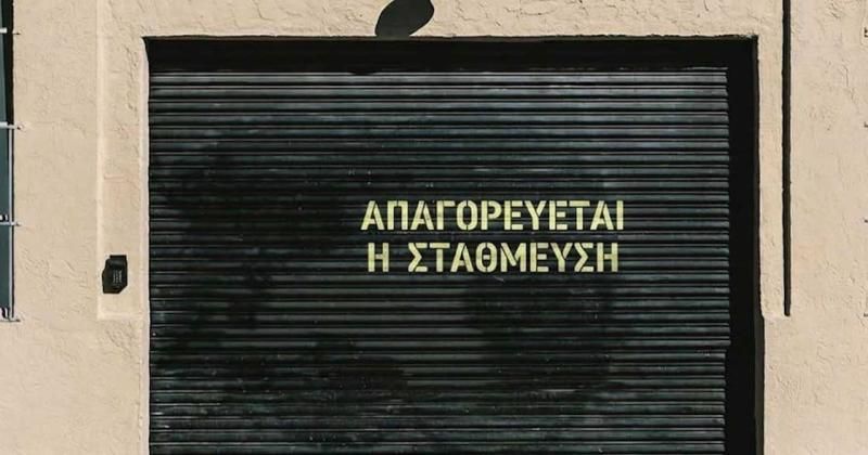 Πότε το γκαράζ χάνει το δικαίωμα της θέσης στον δρόμο – Η απάντηση ανατρέπει τα δεδομένα