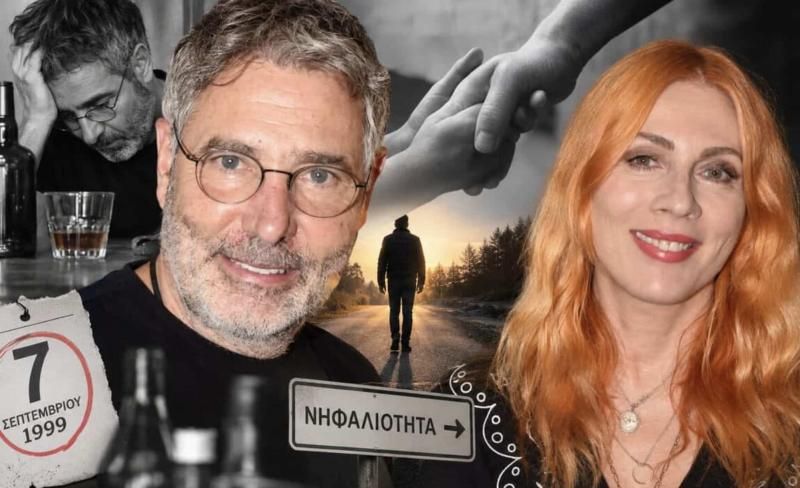 27 χρόνια έκλεισε νηφάλιος ο Θοδωρής Αθερίδης: «Ο εξευτελισμός είχε χτυπήσει πάτο» – Πως η Σμαράγδα τον είχε σώσει από την εξάρτησή του