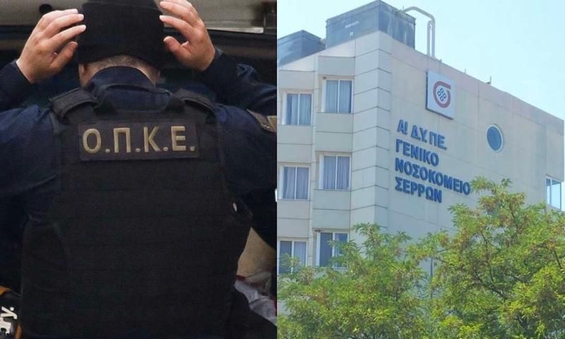 Ένοπλοι μεταμφιεσμένοι σε άνδρες της ΟΠΚΕ αφόπλισαν τους φρουρούς και απελευθέρωσαν βαρυποινίτη έξω από το Νοσοκομείο Σερρών